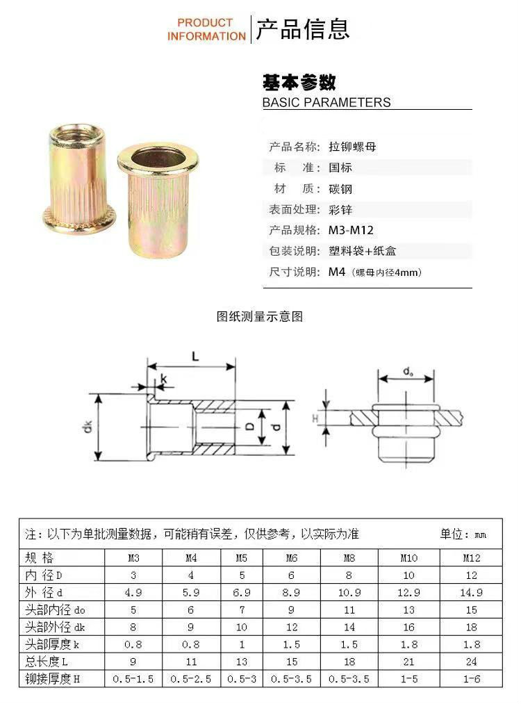 铆螺母平头拉铆螺母沉头螺母家具铆螺母圆柱拉铆螺帽滚花拉姆螺母m615