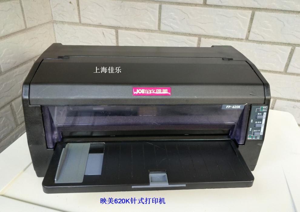 二手映美fp-312k530k 620k630k针式打印机税控发票据增值税营改增