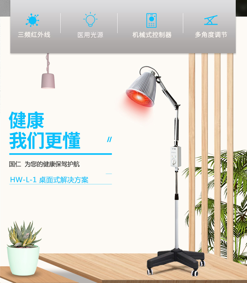 国仁医用烤灯理疗灯红光家用神灯仪加热理疗仪器国仁红外线仪拔罐器