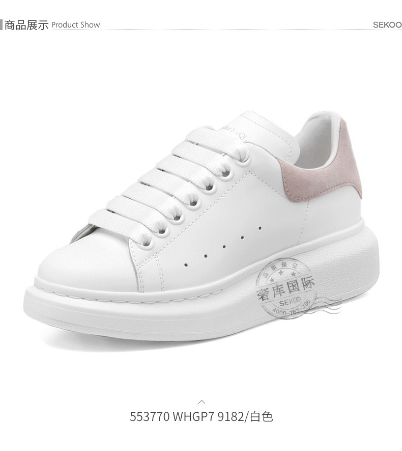 【礼物】alexander mcqueen 亚历山大·麦昆 女士牛皮运动鞋小白鞋