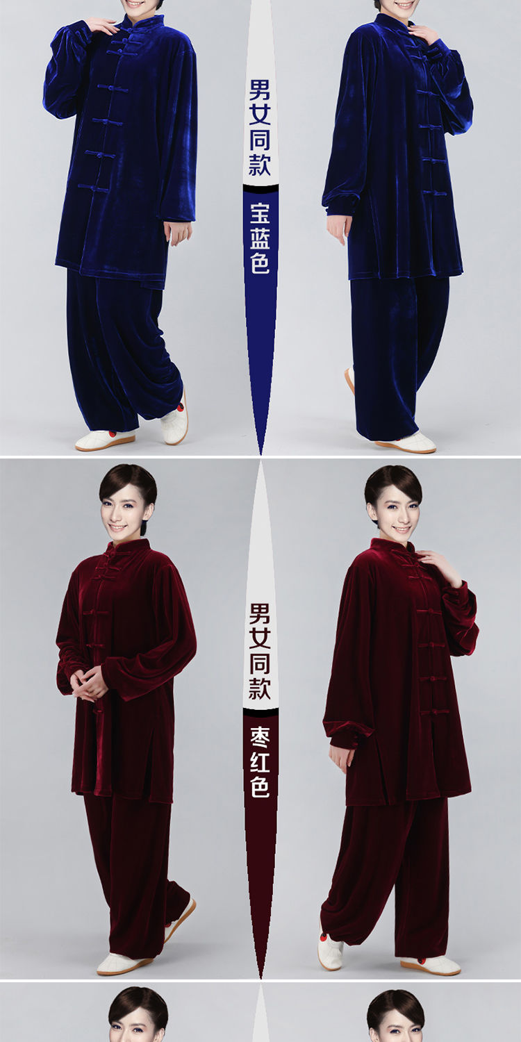 冬季加厚中长款金丝绒太极服练功服女秋冬男新款中老年武术太极拳服装