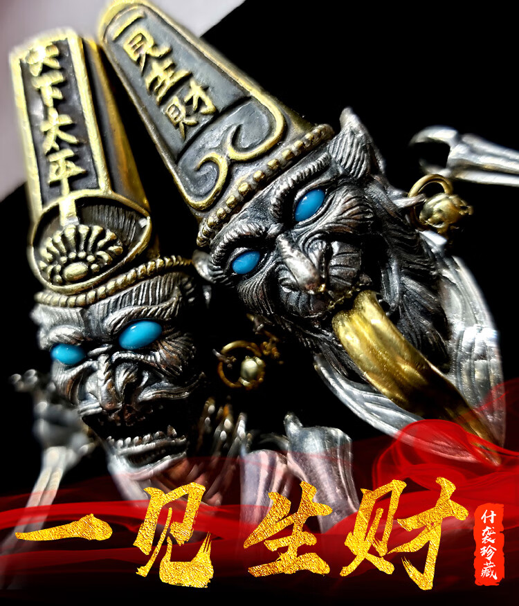 欧凯伦男项链吊坠s925银黑白无常吊坠一见生财天下太平项链坠国风复古