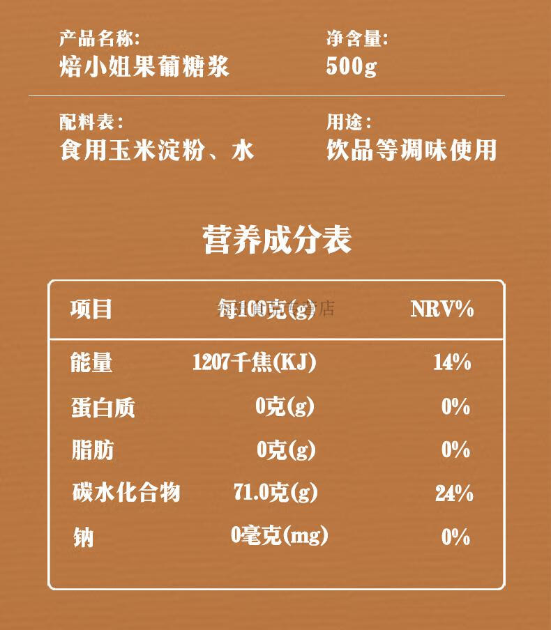 柠檬茶专用糖浆奶茶店咖啡水果茶调味家用果葡糖浆0脂小瓶果糖卡