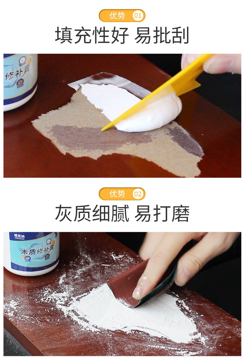 木地板修补破损木门框破损修补膏木头木板补洞胶家具填缝剂门套腻子