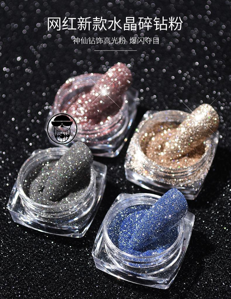 美潮美甲碎钻粉水晶粉小饰品闪粉钻石亮粉指甲砂糖粉mctc07