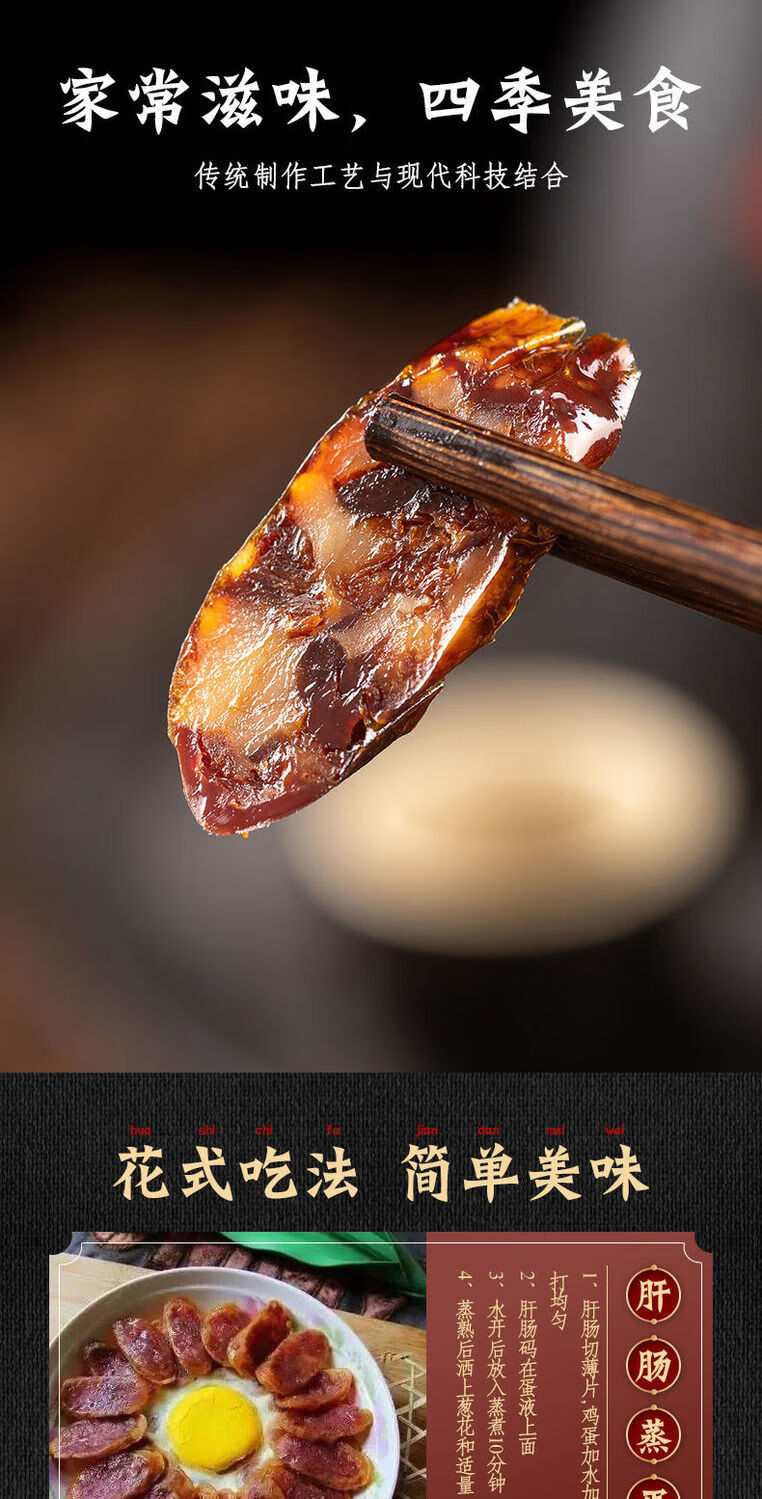 江门香肠腊肠江门淘欢记肝肠农家自制风味肠香肠腊肠直发广东特产500g