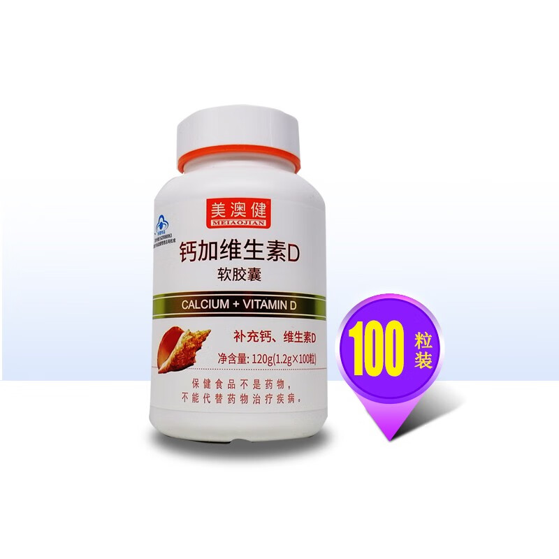 美澳健钙加维生素d软胶囊12g100粒补充钙维生素d1盒装