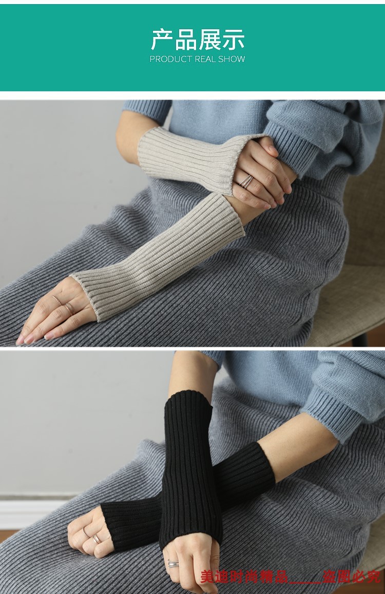 俞兆林春夏羊绒护臂套袖套护肘针织加厚保暖纯棉线假袖子胳膊保暖手臂