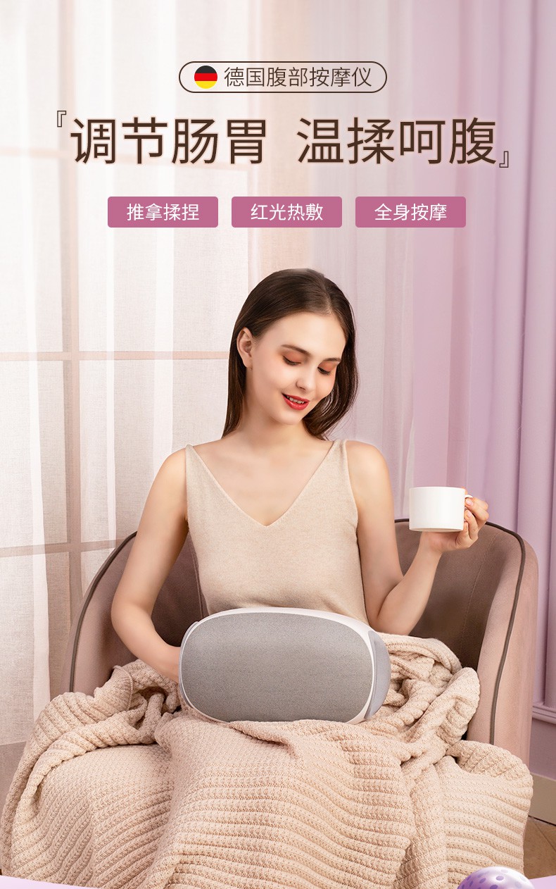 德国自动揉腹仪手部腹部按摩器促进肠胃蠕动揉捏排宿便揉肚子 咨询有