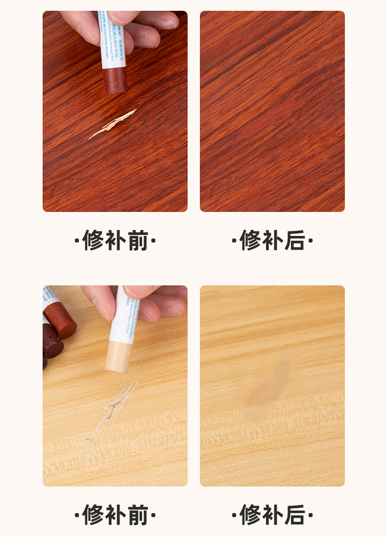 2只家具修补蜡笔修色笔补漆笔实木钉眼划痕填充剂家具补漆膏小叶紫檀1