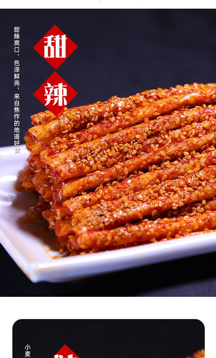 喜洽素牛筋麻辣神筋爆辣湖南风味休闲食品辣条辣片素面筋72g包/邮橙