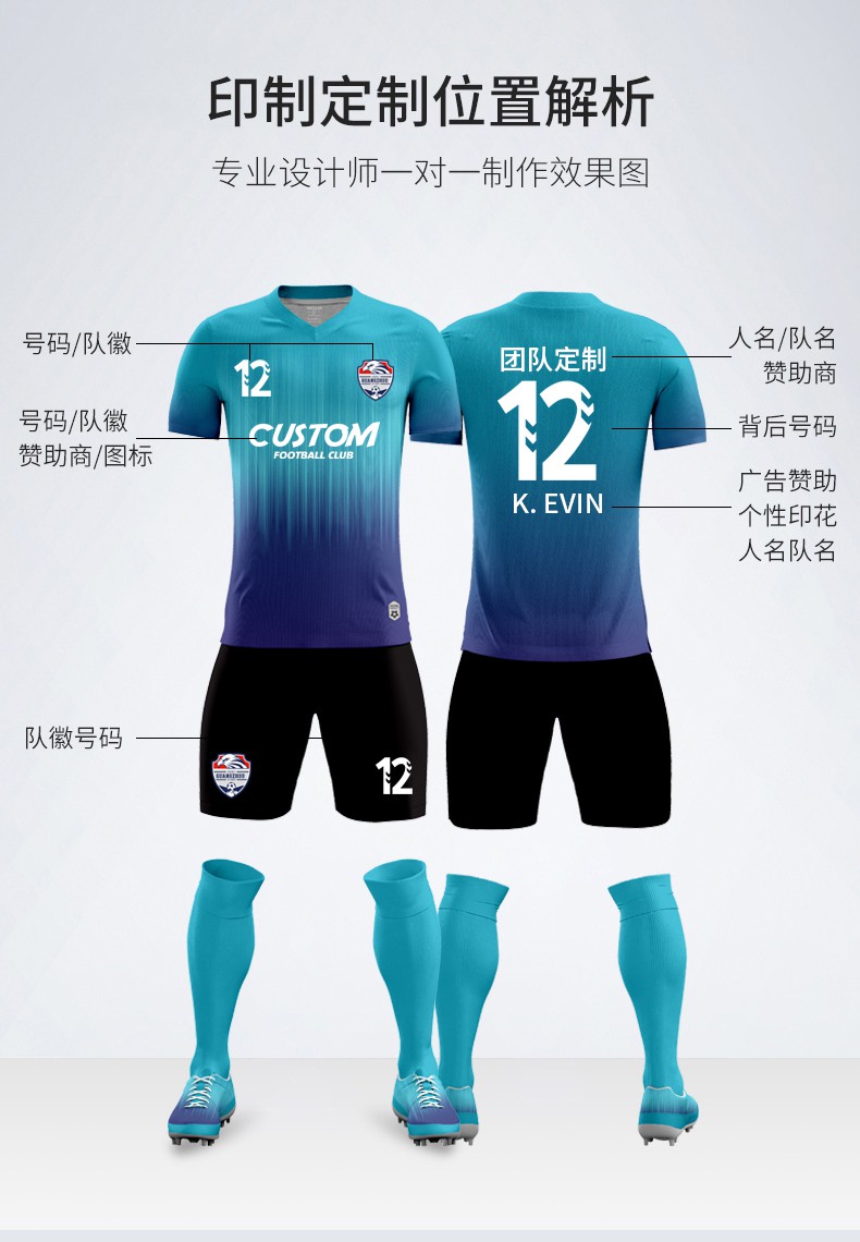 耐克足球衣服套装男大学生成人比赛训练服短袖足球队服定制印号8838
