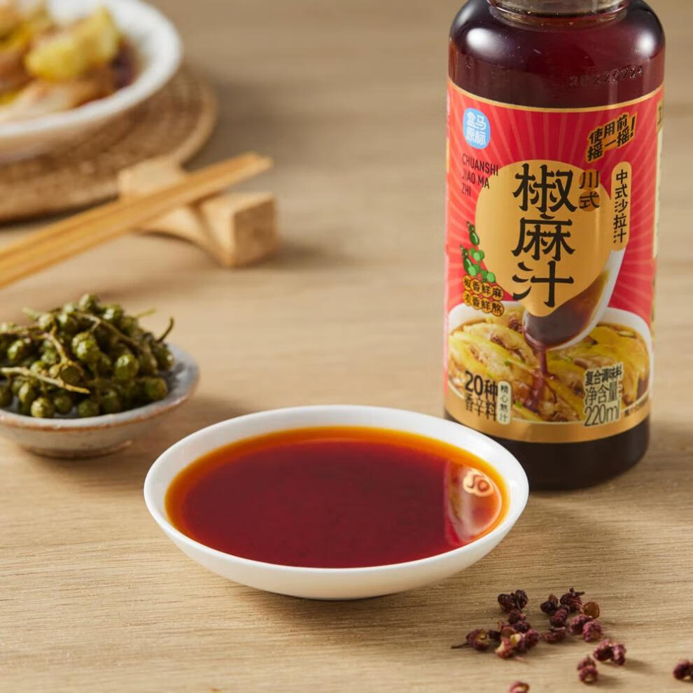 广州代购川式椒麻汁四川凉拌汁凉拌菜手撕鸡口水鸡复合调料酱 川式椒