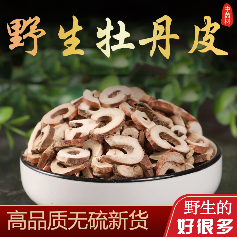 野生丹皮中药材500g克中药无硫新货特级精选抽芯老根牡丹皮茶【图片