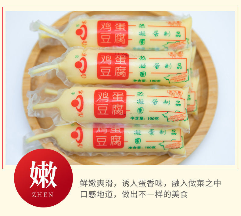 新鲜鸡蛋豆腐日本豆腐玉子豆腐火锅铁板烧食材整箱批发鸡蛋豆腐25支