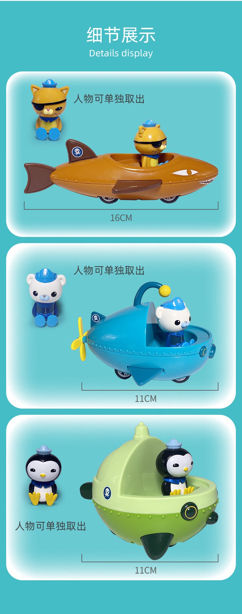 礼物知鹿海底小纵队的玩具舰艇套装巴克队长灯笼鱼艇皮医生呱唧虎鲨艇