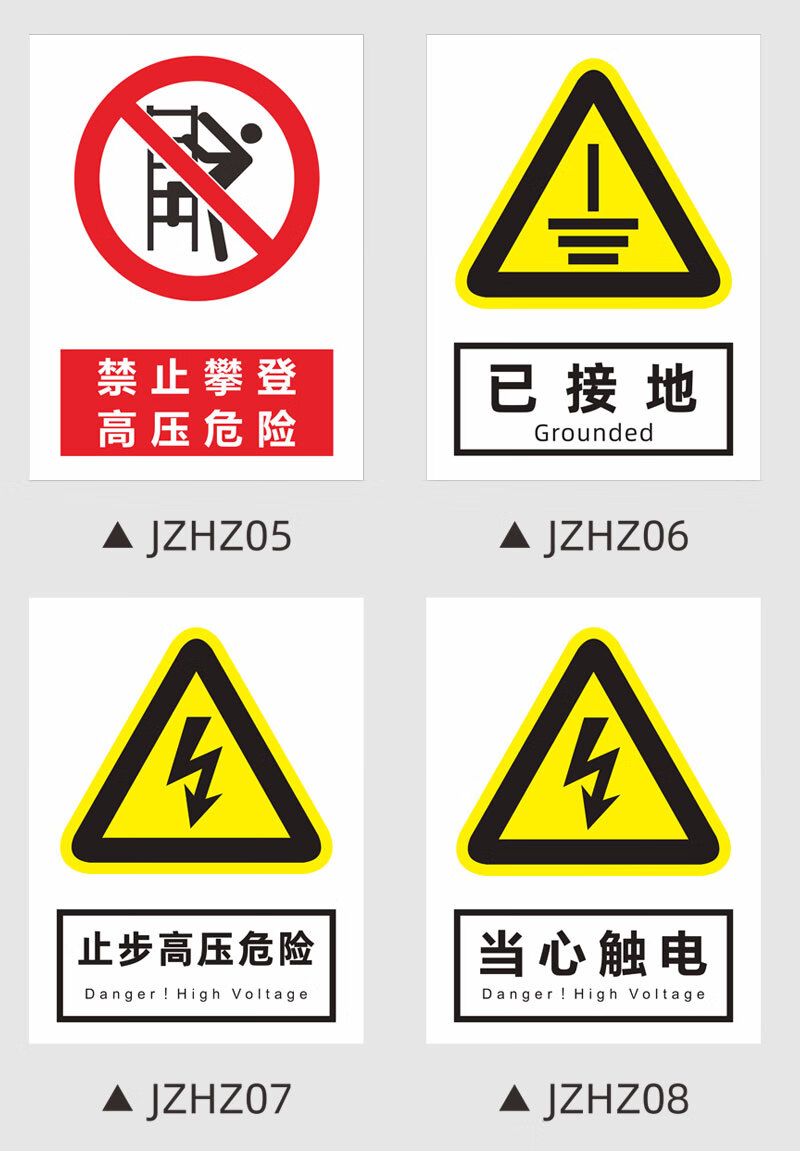 安全标识牌警示牌杆号牌标志牌线路标识相序牌可定制jzhz07止步高压