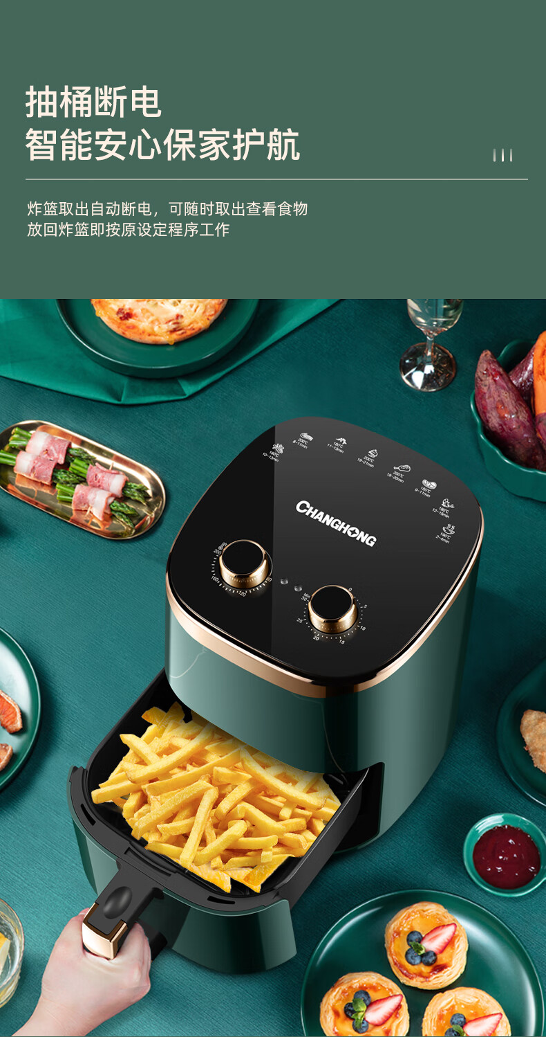 长虹家用空气炸锅5l升烤箱大容量智能无油多功能全自动电薯条机新sa 