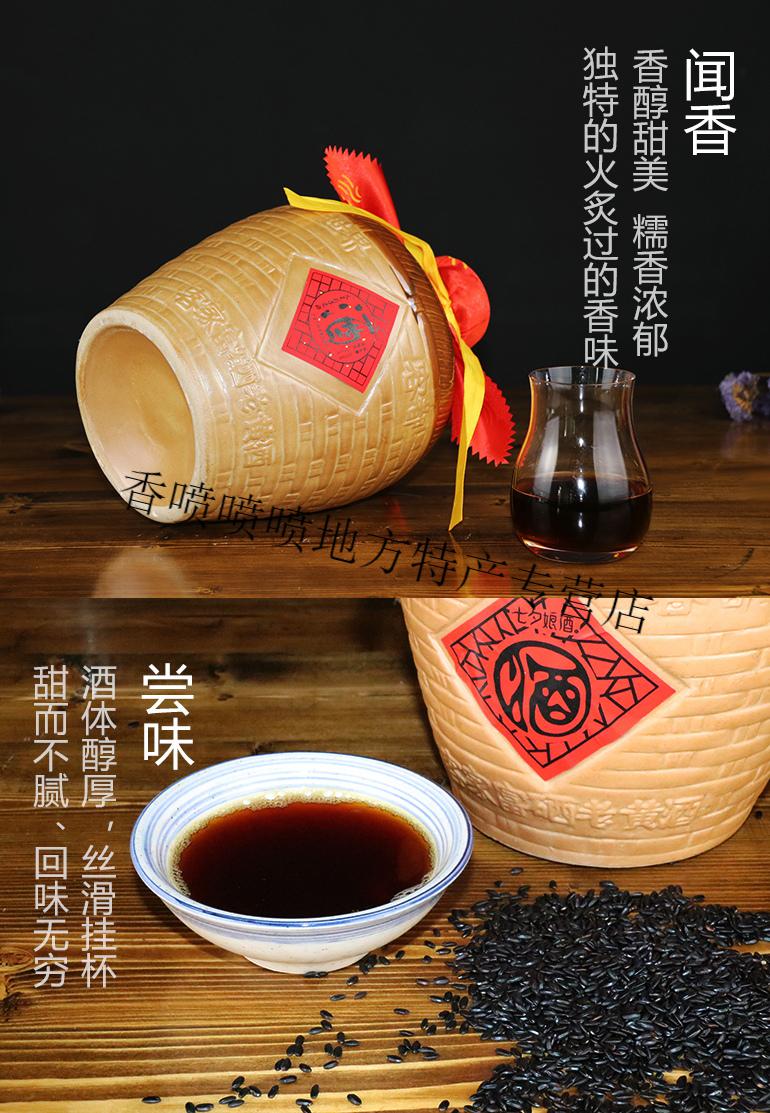七夕娘酒23l客家黄酒16度河源特产黑糯米酒月子酒娘酒中秋礼红色