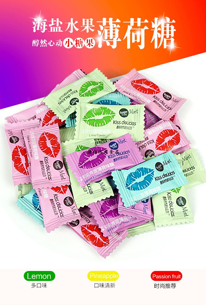 kiss心动薄荷糖海盐百香果口香糖亲嘴糖接吻糖果散装樱花薄荷250g送