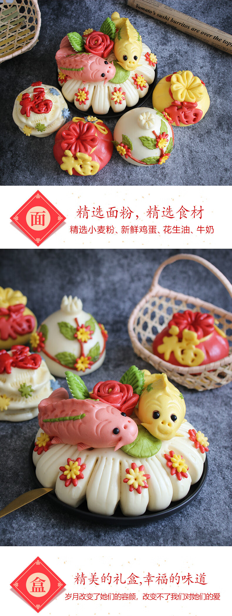 胶东花饽饽礼盒山东特产虎年花样大馒头上供面鱼馍馍面食过年年货礼盒