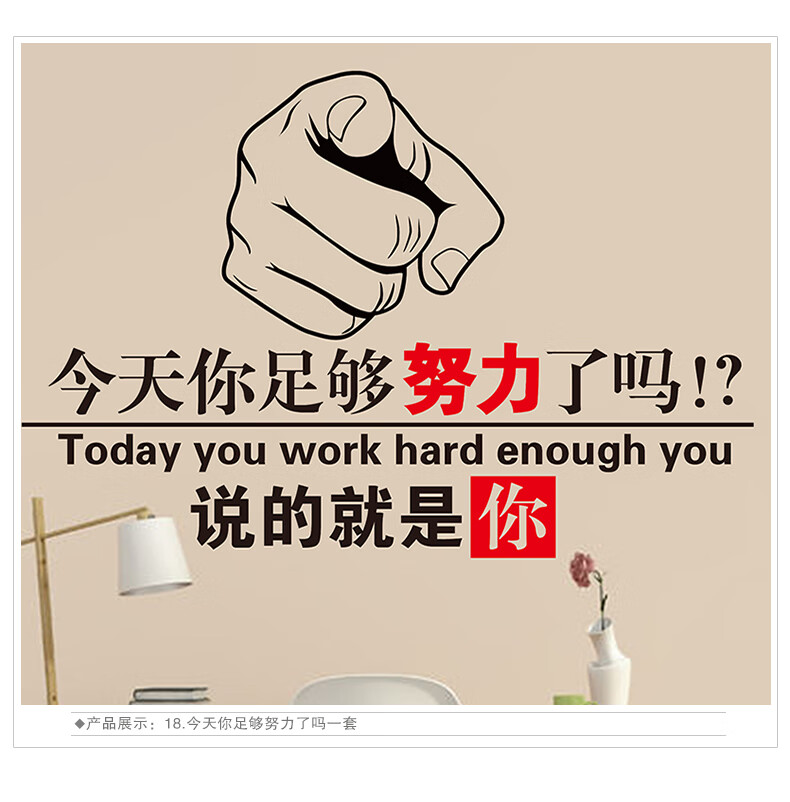 室书房客厅墙壁夜光壁贴装饰字帖拼搏装饰励志墙贴01成功的阶梯特大