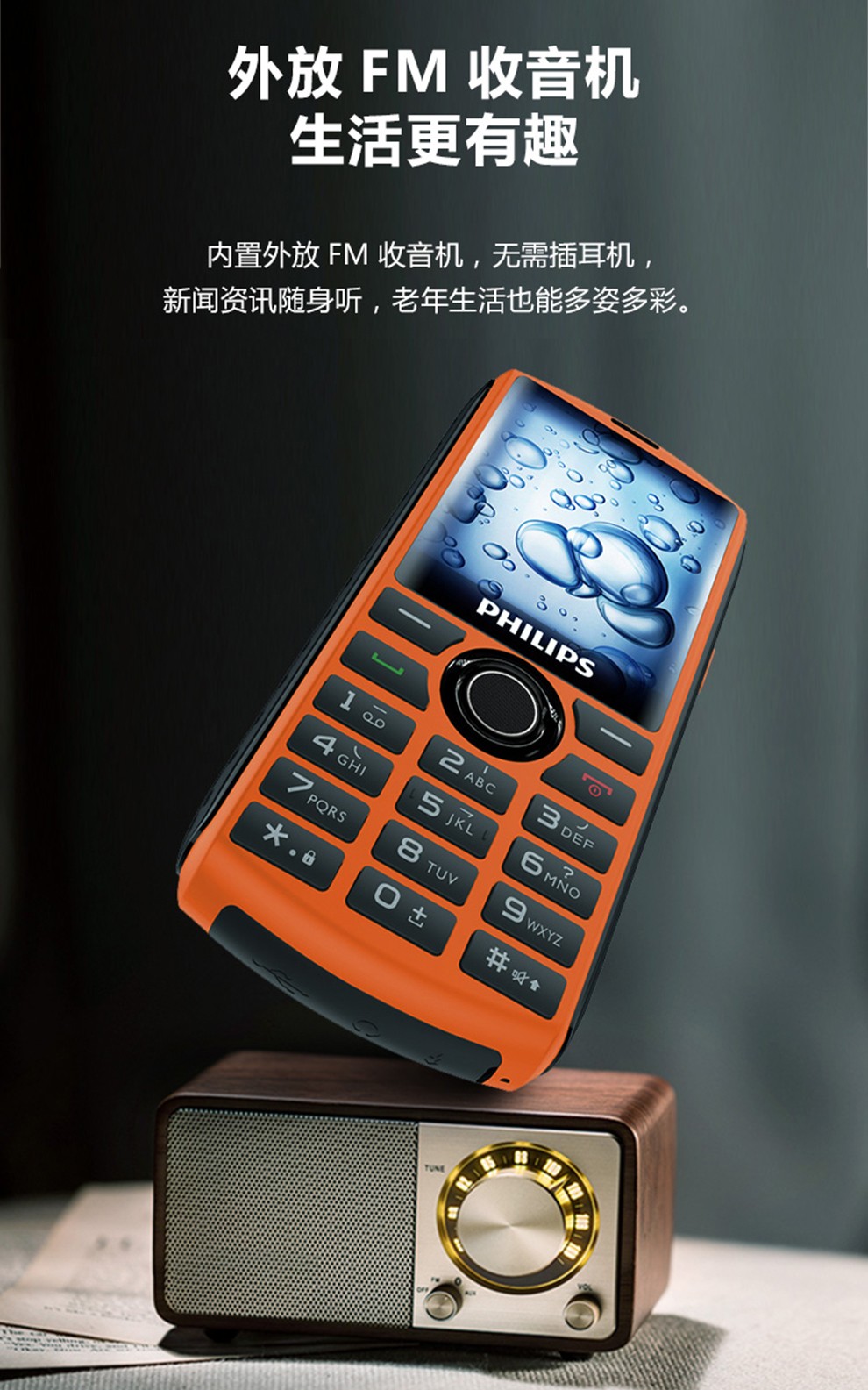 飞利浦 e288s全网通4g智能老人手机三防按键老年手机触屏手写老人机