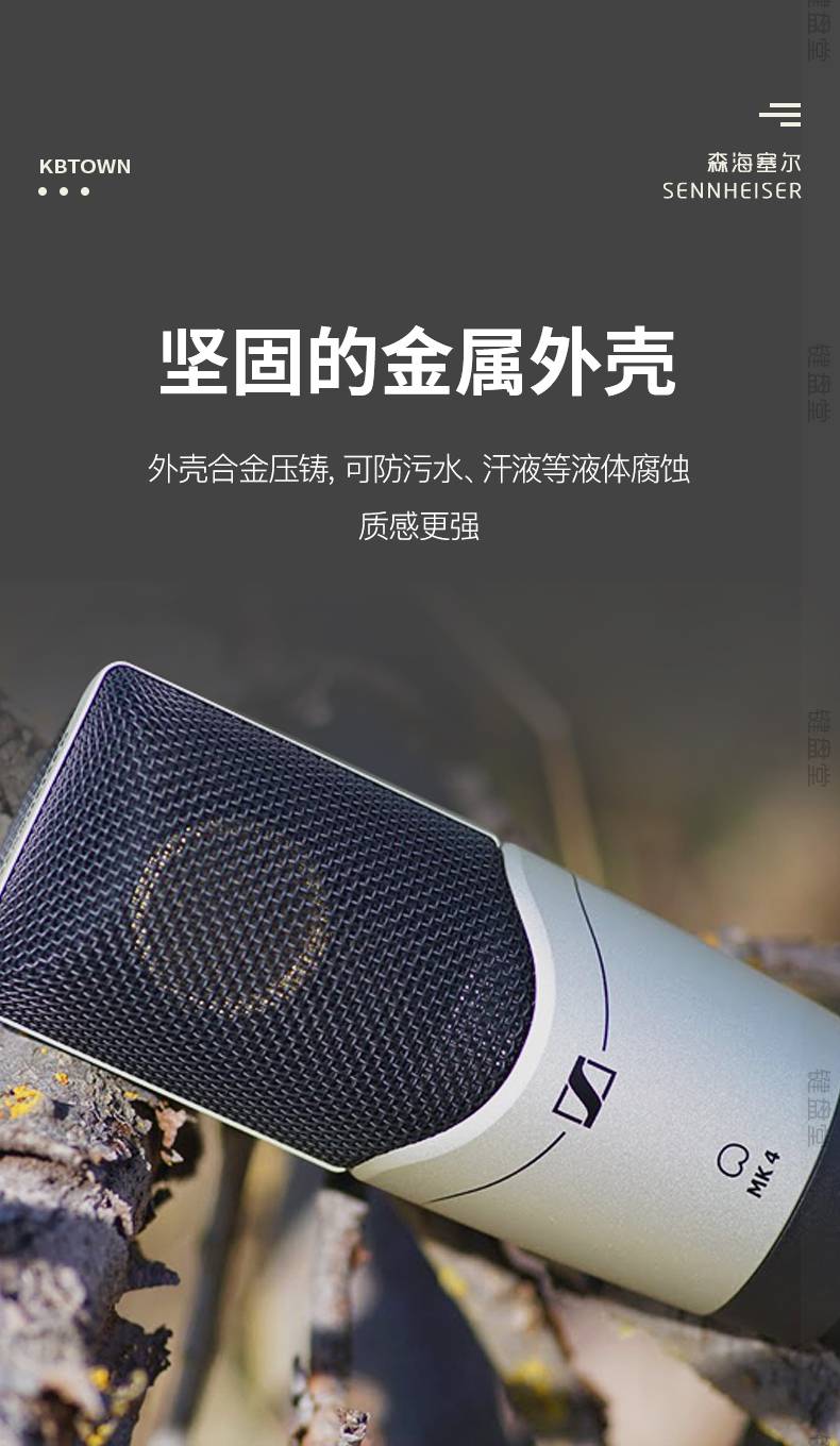 森海塞尔(sennheiser)mk4话筒mk8专业k歌直播录音设备主播唱歌专用