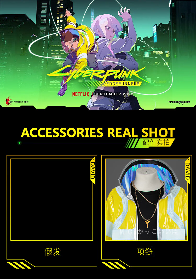 赛博朋克:边缘行者cos 大卫马丁内斯外套2077跑手衣服服装cospaly