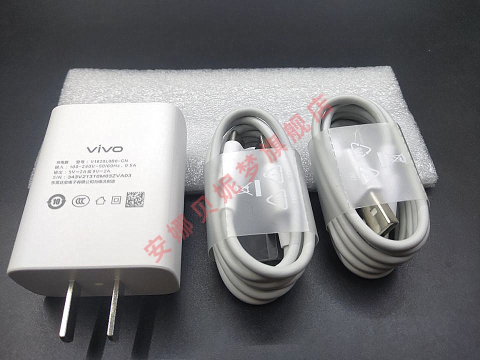 vivo y31s y52s y73s y53s原装充电器数据线18w闪充手机快充插头" y53