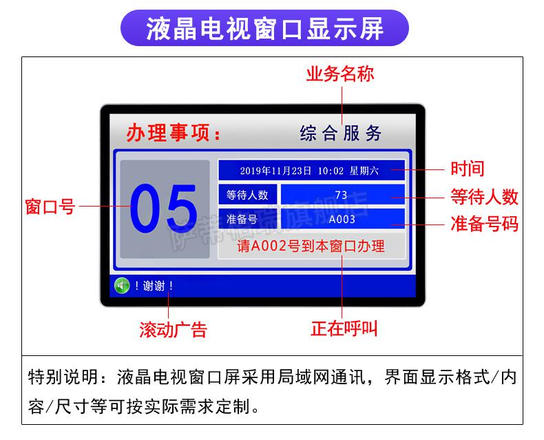 排号机 诊室叫号机无线排队机医院自动取号机银行叫号系统排号机显示