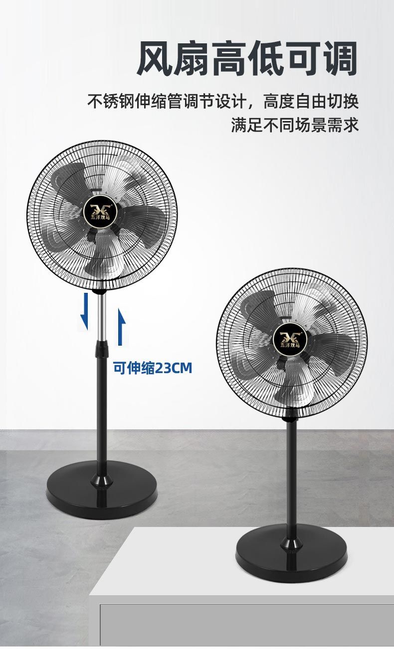 【官方旗舰自营】双马牌电风扇双马风扇落地式商务扇大功率摇头五铝叶