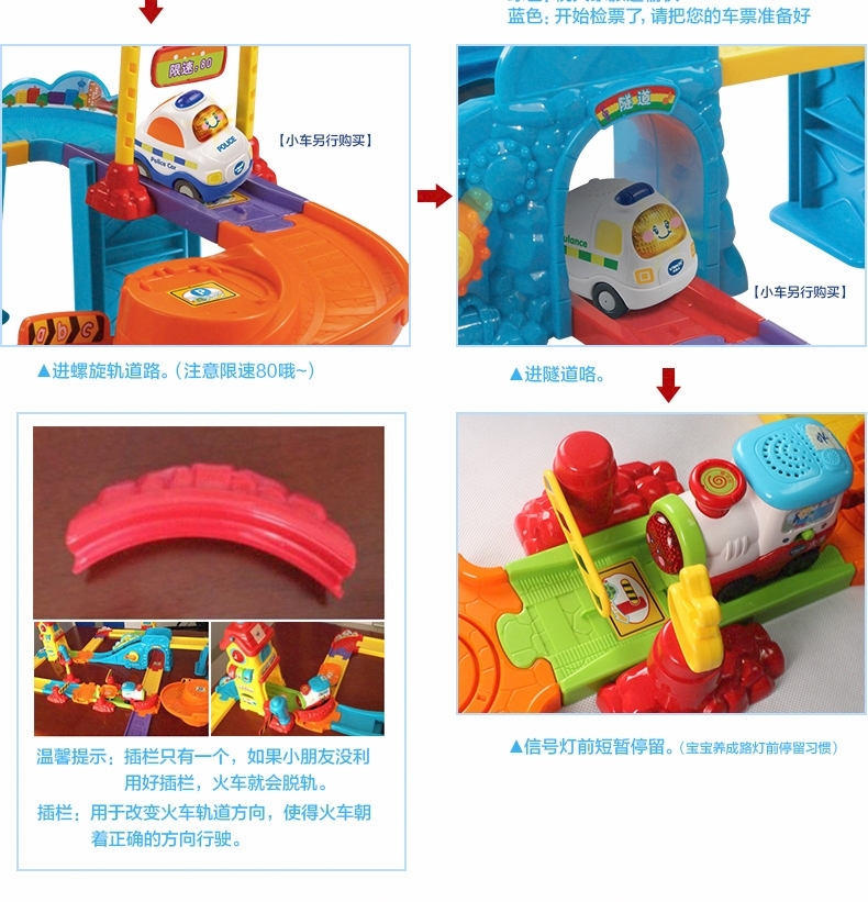 伟易达轨道车火车站vtech伟易达神奇轨道车火车站轨道玩具小火车轨道