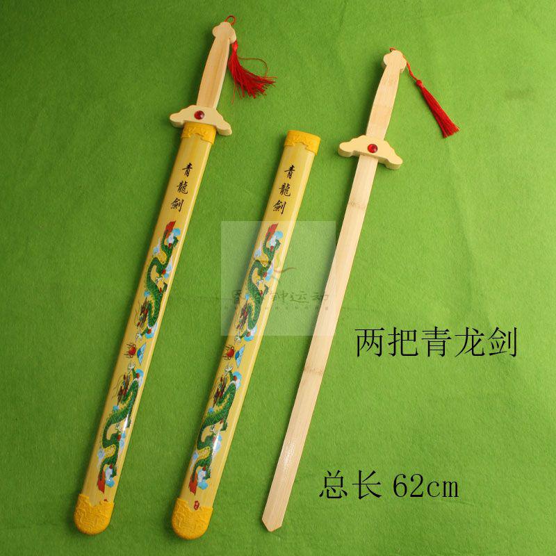 木剑玩具儿童玩具木刀木剑青龙剑男孩刀剑表演竹剑宝剑剑道练习刀道具