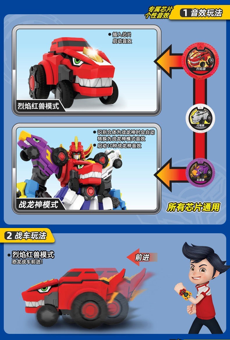 百兽总动员玩具神兽龙星仔3百兽总动员级玩具战龙神恐龙战队勇士合体