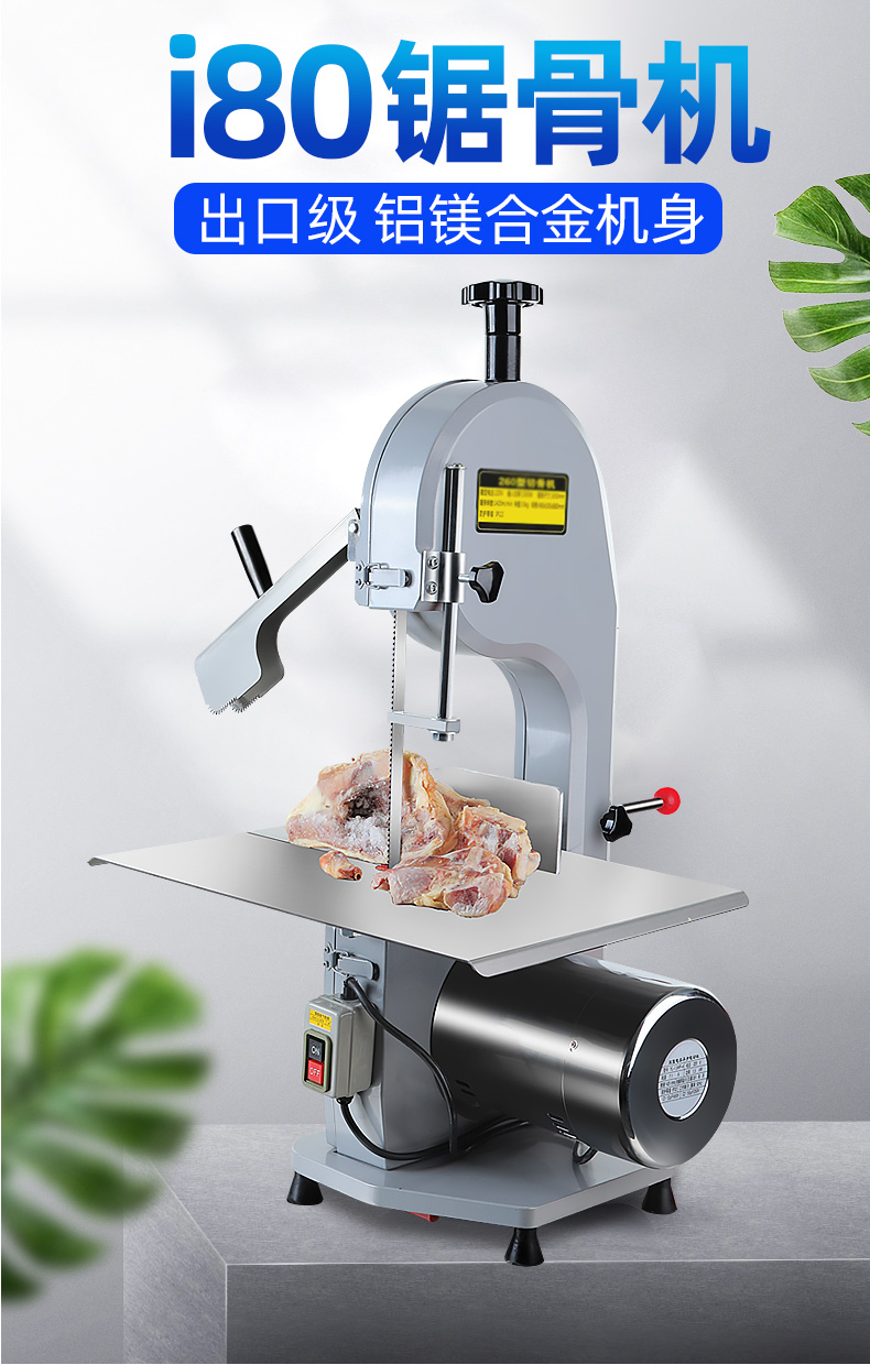 锯骨机电动切骨机台式切骨头剁肉冻肉切割电锯家用据骨商用剧骨机瓷炫