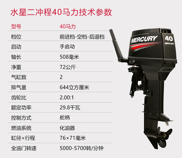 雅马哈推进器船外机原装进口美国水星船外机 二 四冲程船用发动机