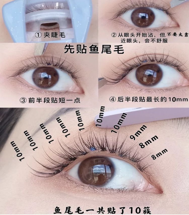 现货直发a型假睫毛仙女仙子鱼尾单簇混合装自然分段仿真朵毛自己嫁接c