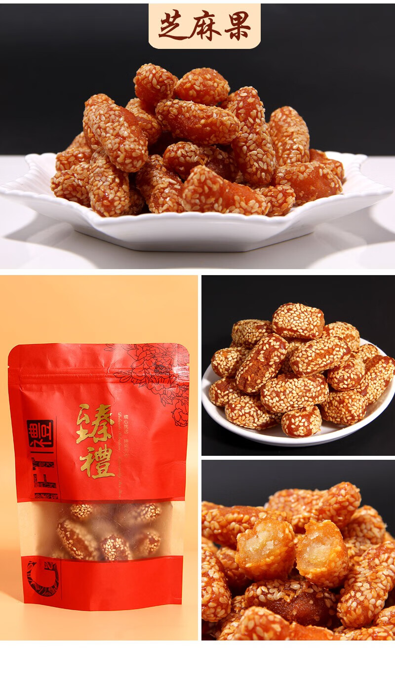 河南特产礼盒老式果子八样糕点京果羊角蜜糖角三刀小金果1斤