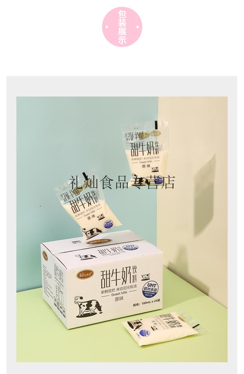 牧场甜牛奶原味草莓味透明袋装牛奶乳饮料早餐奶原味甜牛奶180ml24袋