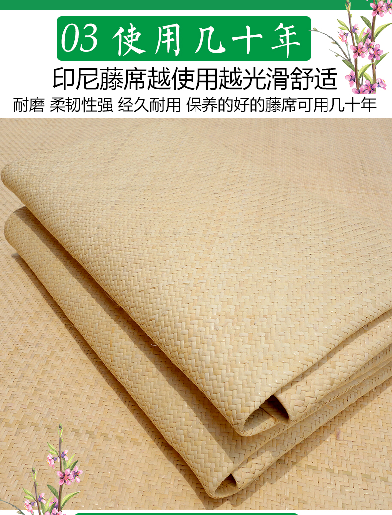 印尼御藤席18m床折叠天然凉席纯藤手工真藤席子15米学生单双人12特级