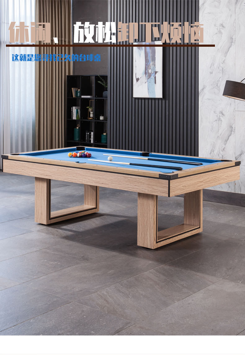 台球桌标准型家用商室内家庭桌球台新款美式乒乓球多功能黑八新款八尺