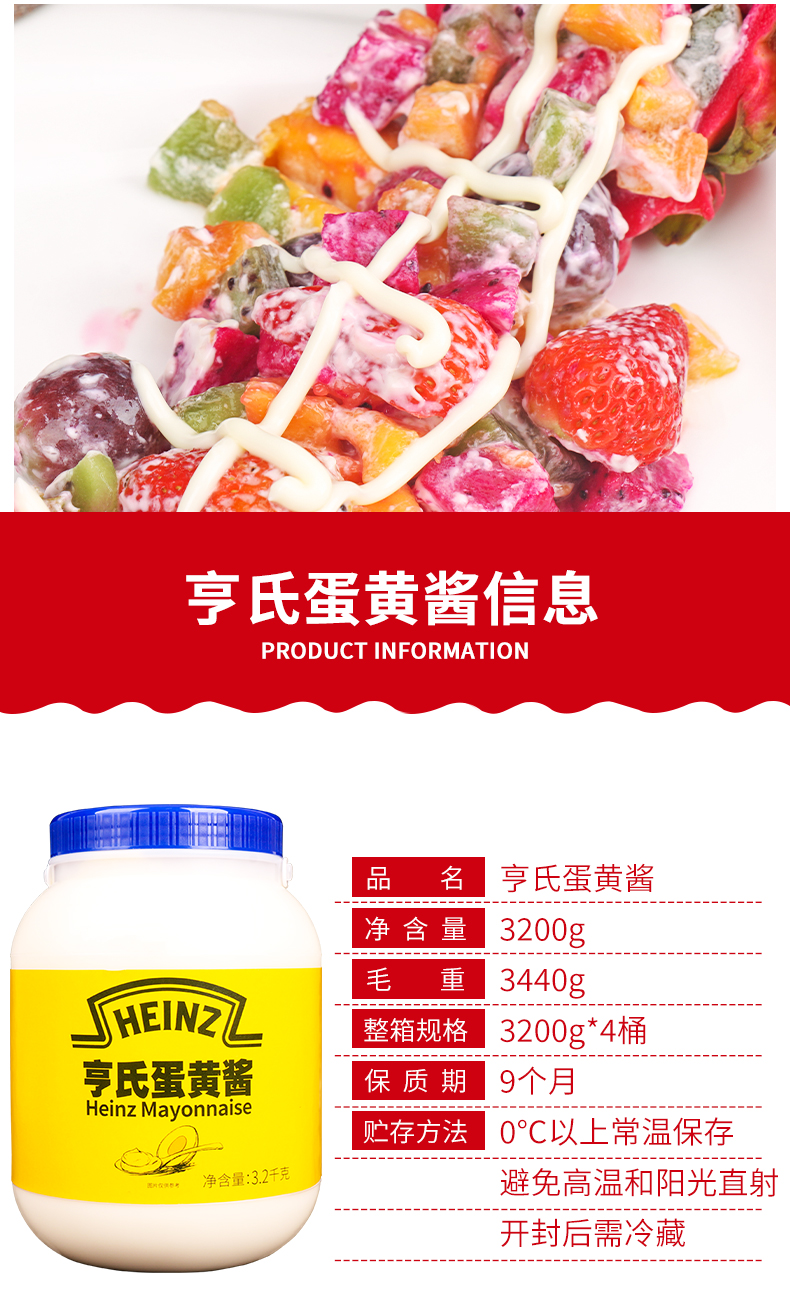 亨氏蛋黄酱32kg商用三明治汉堡披萨酱面包蔬菜水果美乃滋沙拉酱亨氏