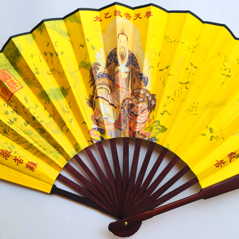 道士法扇绢丝布折扇新款夏季太乙救苦天尊扇子道教法器道家用品法