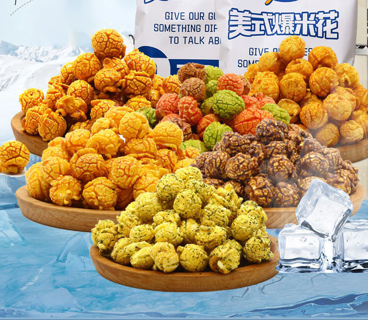 美式球形爆米花多口味办公室休闲零食整箱指定口味拍下联系客服备注9