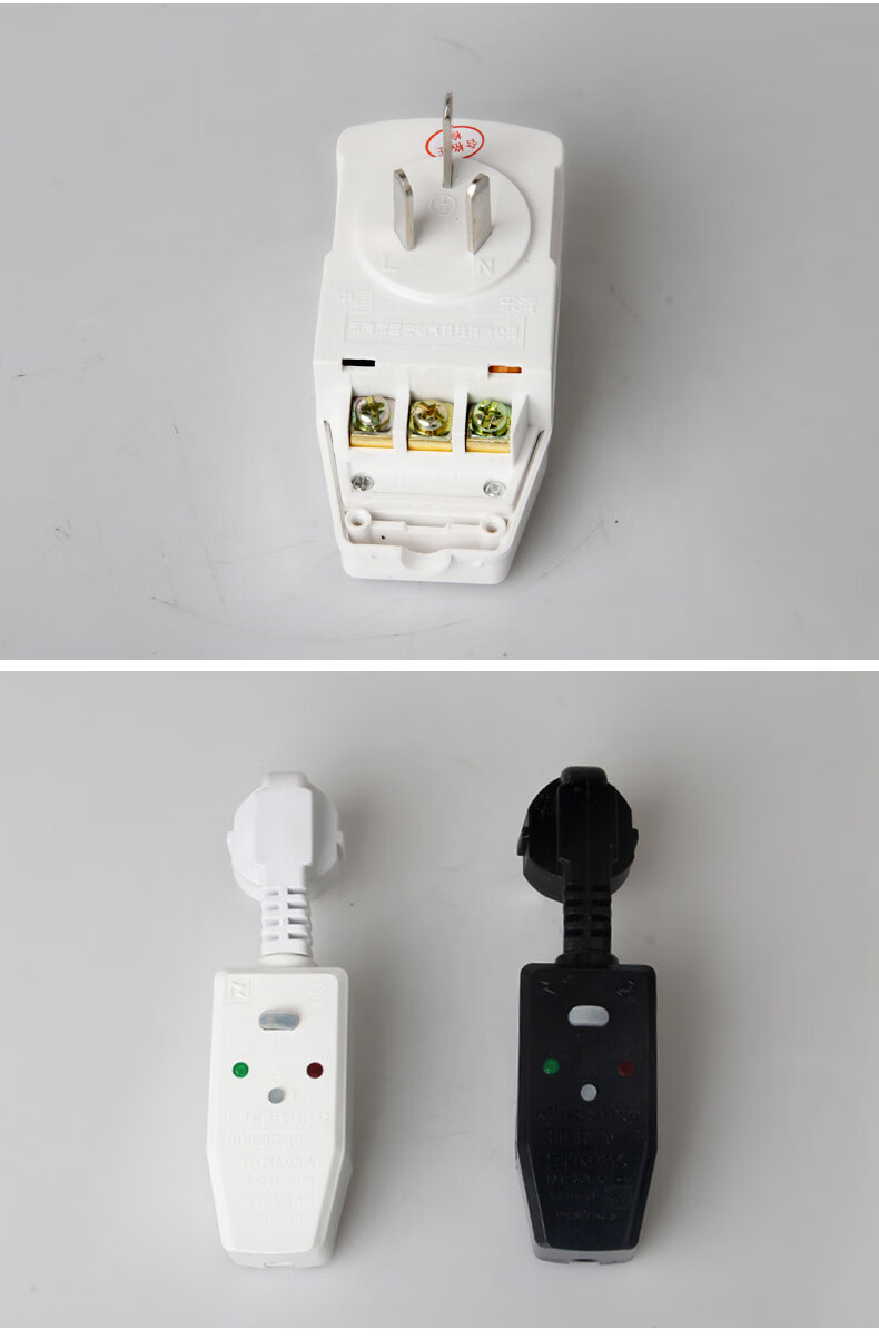 10a漏电保护器插头电空调通用漏电保护插座开关断路器带线 漏保插头