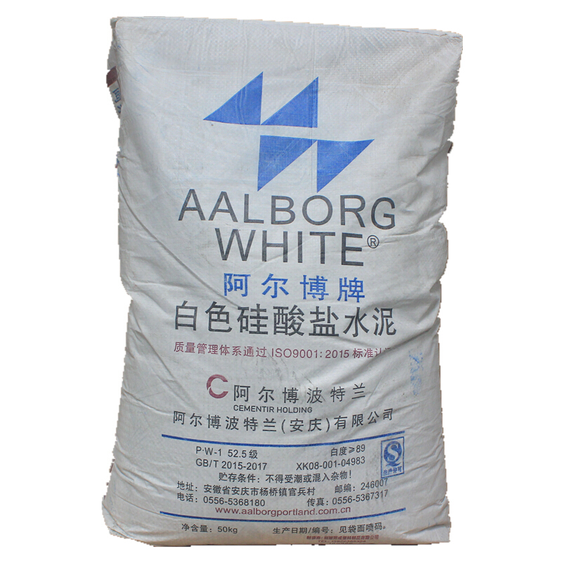 定做高标号525白水泥速干水白色硅酸泥50公斤525白水泥5包起发货不含