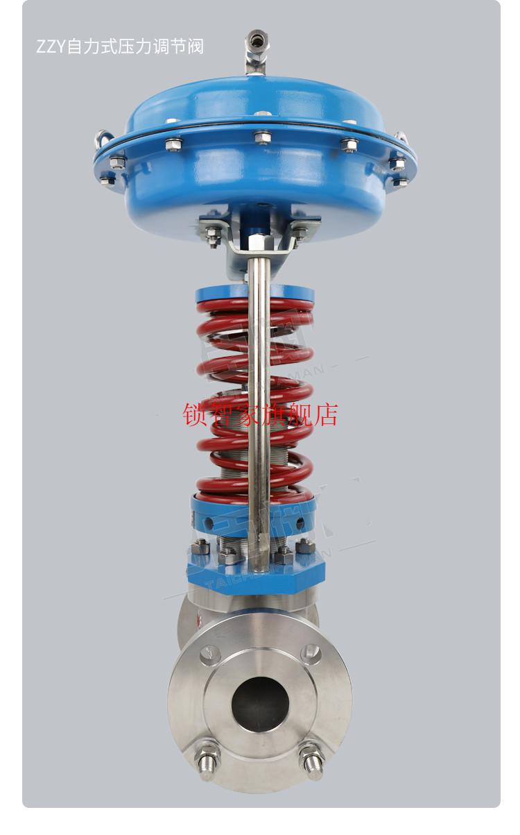 恒压阀自力式压力调节阀蒸汽氮气气体自动减压稳压阀恒压阀zzyp-16c