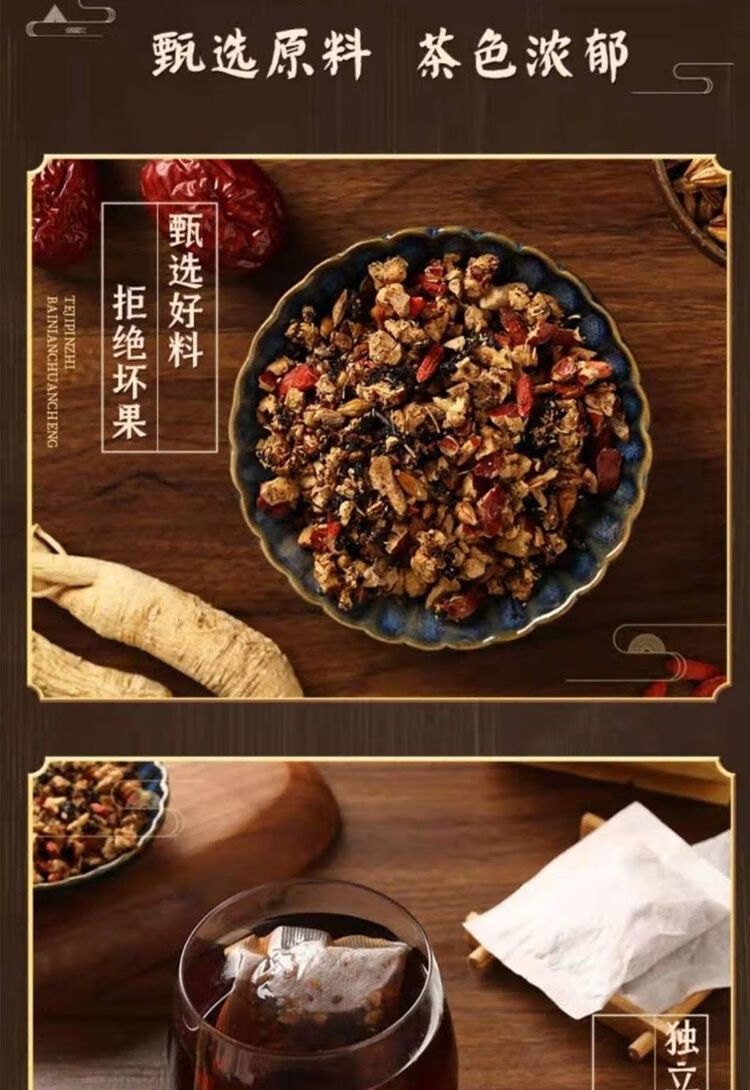 正宗 杜仲雄花人参茶湖南野生壮男性滋补茶男人肾 补 腰茶养生茶 一泡