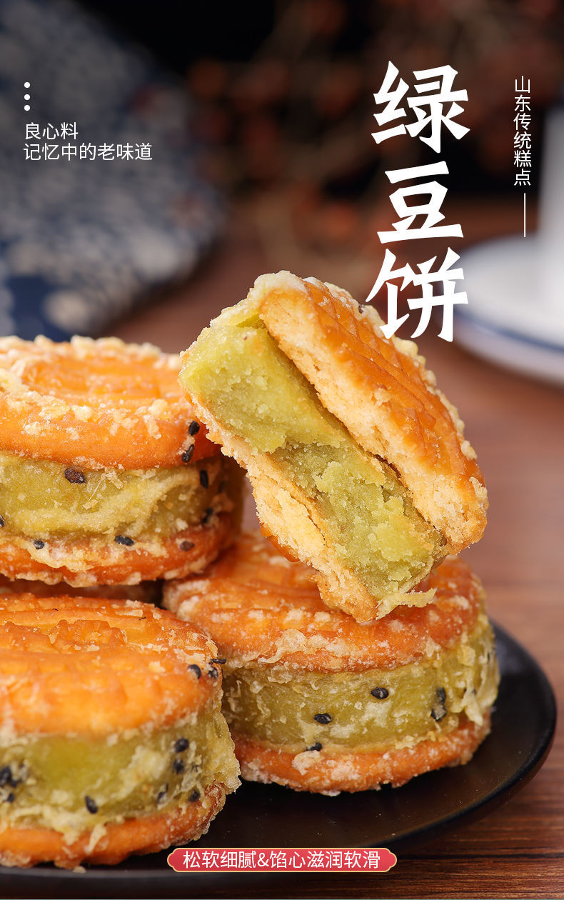 绿豆饼板栗饼传统糕点手工绿豆糕板栗酥特产零食甜点整箱独立包装绿豆